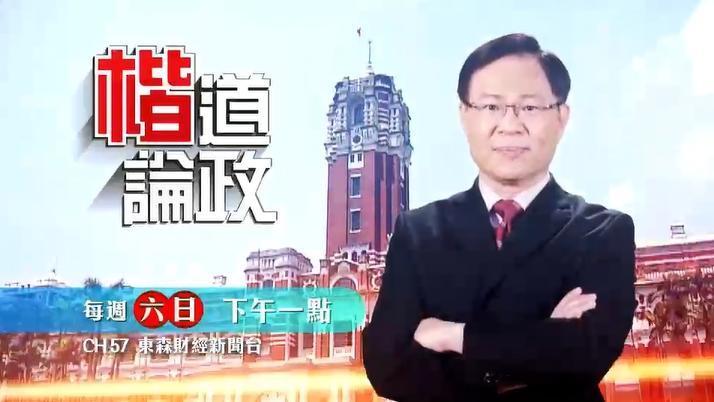 張啟楷復出主持新型態政論節目《楷道論政》。(翻攝自東森財經新聞台)