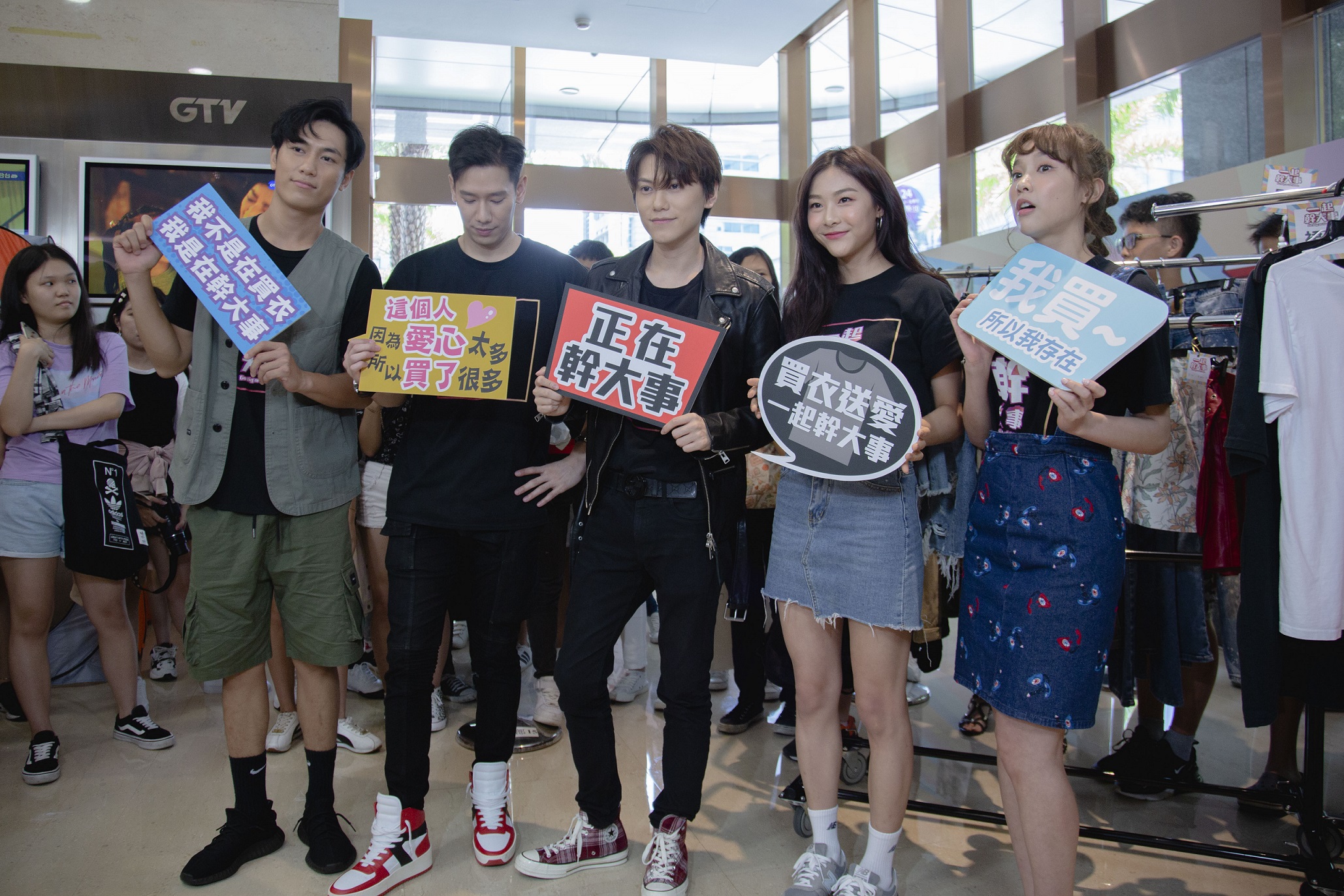 《一起幹大事》演員齊聚做愛心，左起為：邱九儒、楊騰、邱宇辰、賴雅琪、許巧薇。（八大提供）