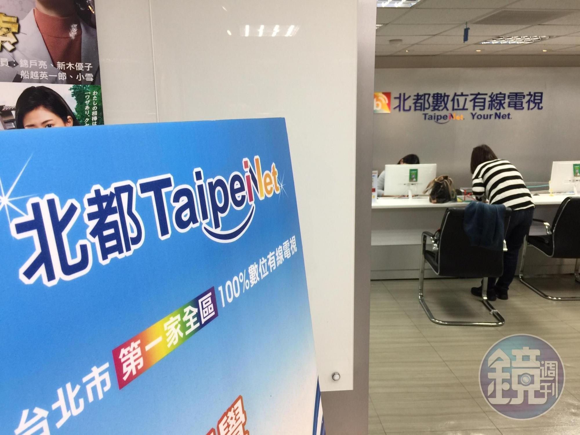 近來全國、北都與頻道代理商對於頻道授權版權費的計價方式始終未達共識,也讓有線電視斷訊風暴一觸即發。