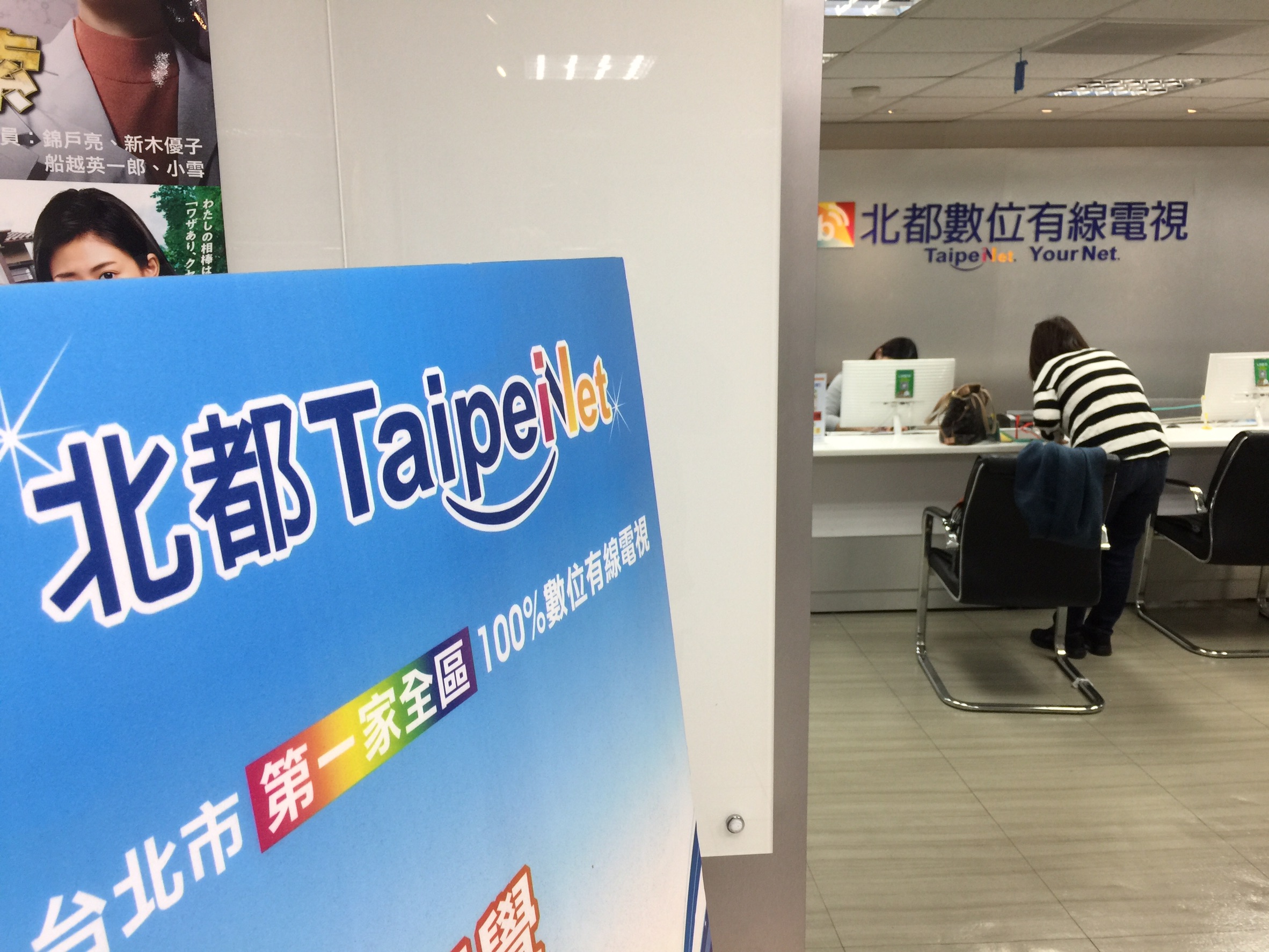 近來全國、北都與頻道代理商對於頻道授權版權費的計價方式始終未達共識，也讓有線電視斷訊風暴一觸即發。