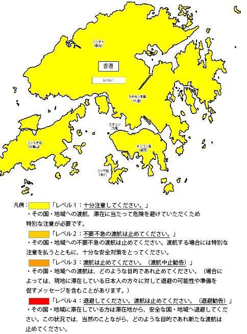 日本外務省發布香港旅遊警示,屬於4級別中的最低1級警示。(翻攝自日本外務省網站)