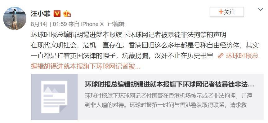 反送中示威時一名環球網記者遭示威者五花大綁，汪小菲氣得怒批港人是漢奸。（翻攝自汪小菲微博）