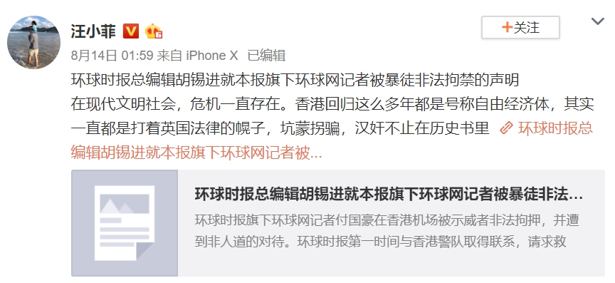 反送中示威時一名環球網記者遭示威者五花大綁,汪小菲氣得怒批港人是漢奸。(翻攝自汪小菲微博)