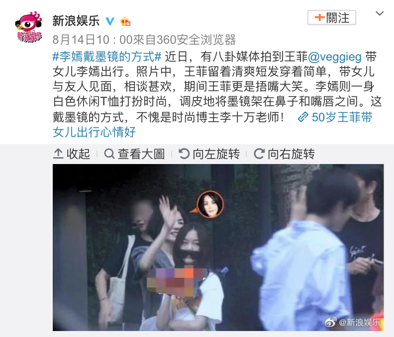 陸媒拍到王菲與愛女李嫣與友人聚會,網友讚王菲保養得宜。(截圖自新浪娛樂微博)