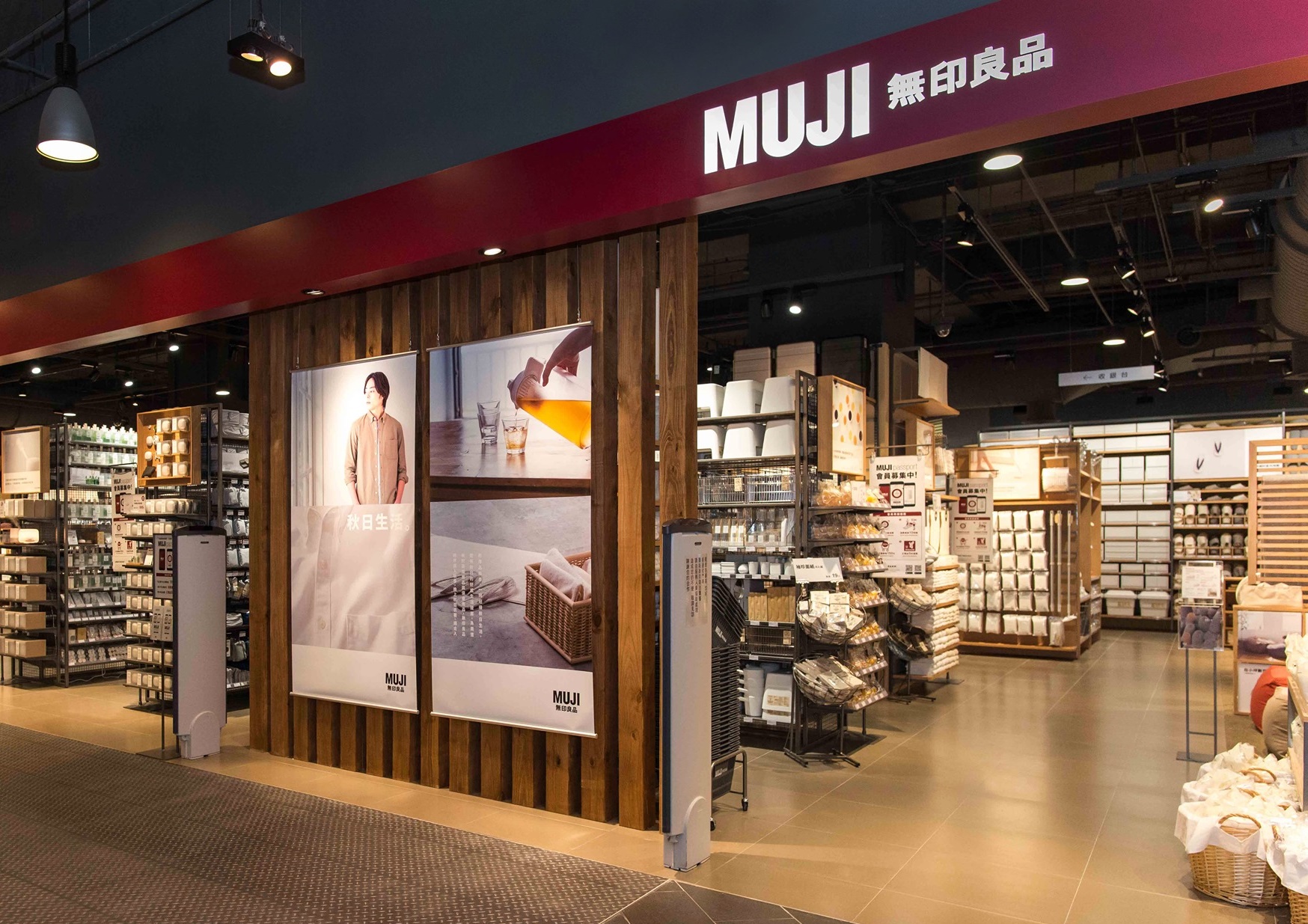 無印良品發表秋冬新品，並宣布旗下300款商品降價。（翻攝自MUJI無印良品生活研究所臉書）