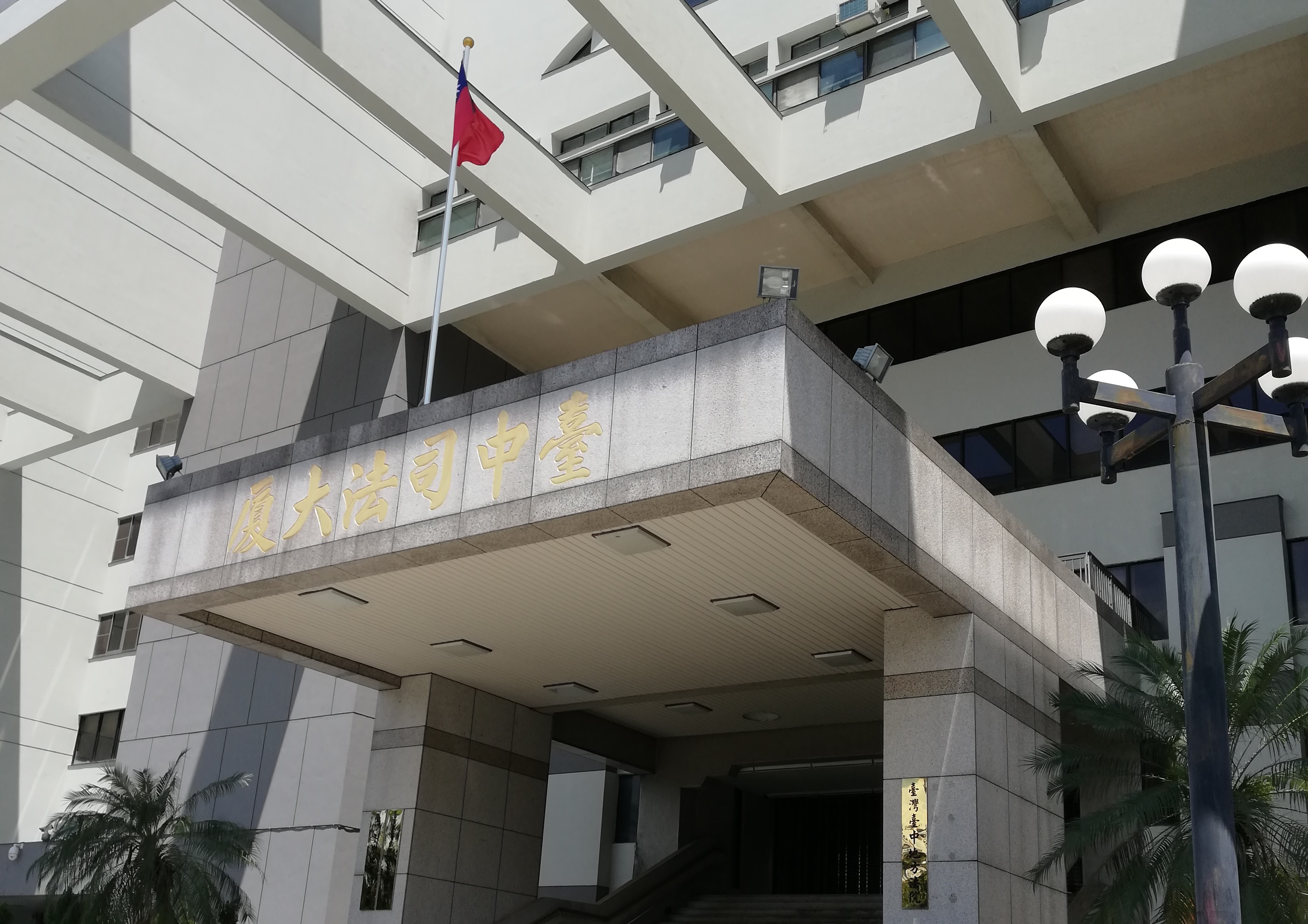 台中地院判處性侵小姨子的色姊夫1年10個月徒刑，緩刑5年。（資料照片）