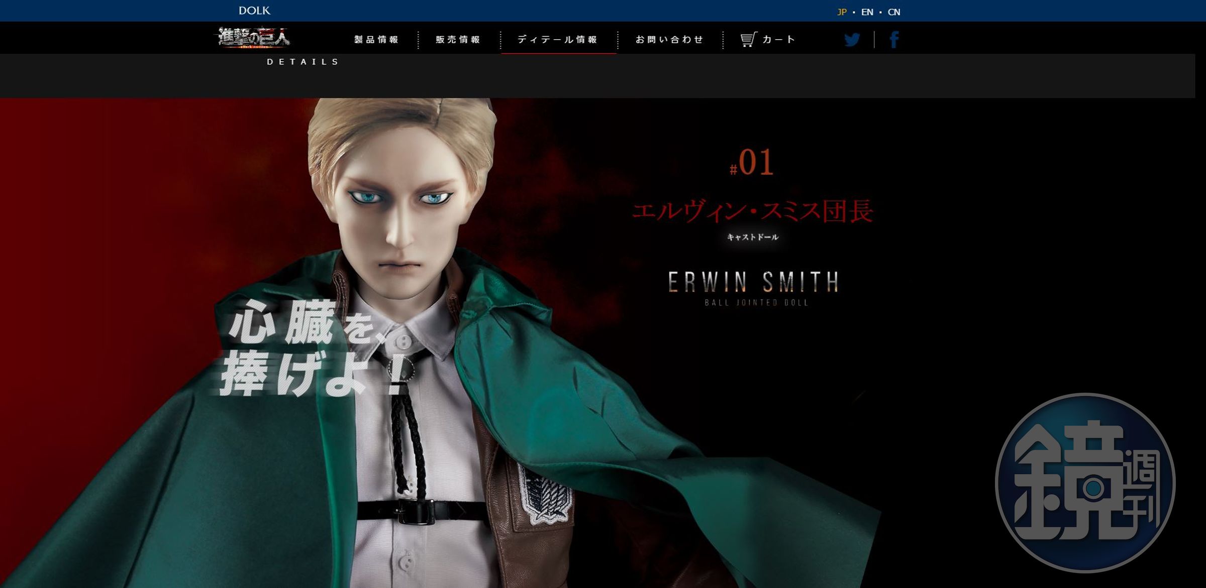 《進擊的巨人》推 BJD 超美型人行玩偶。（翻攝 Dolk 官網）