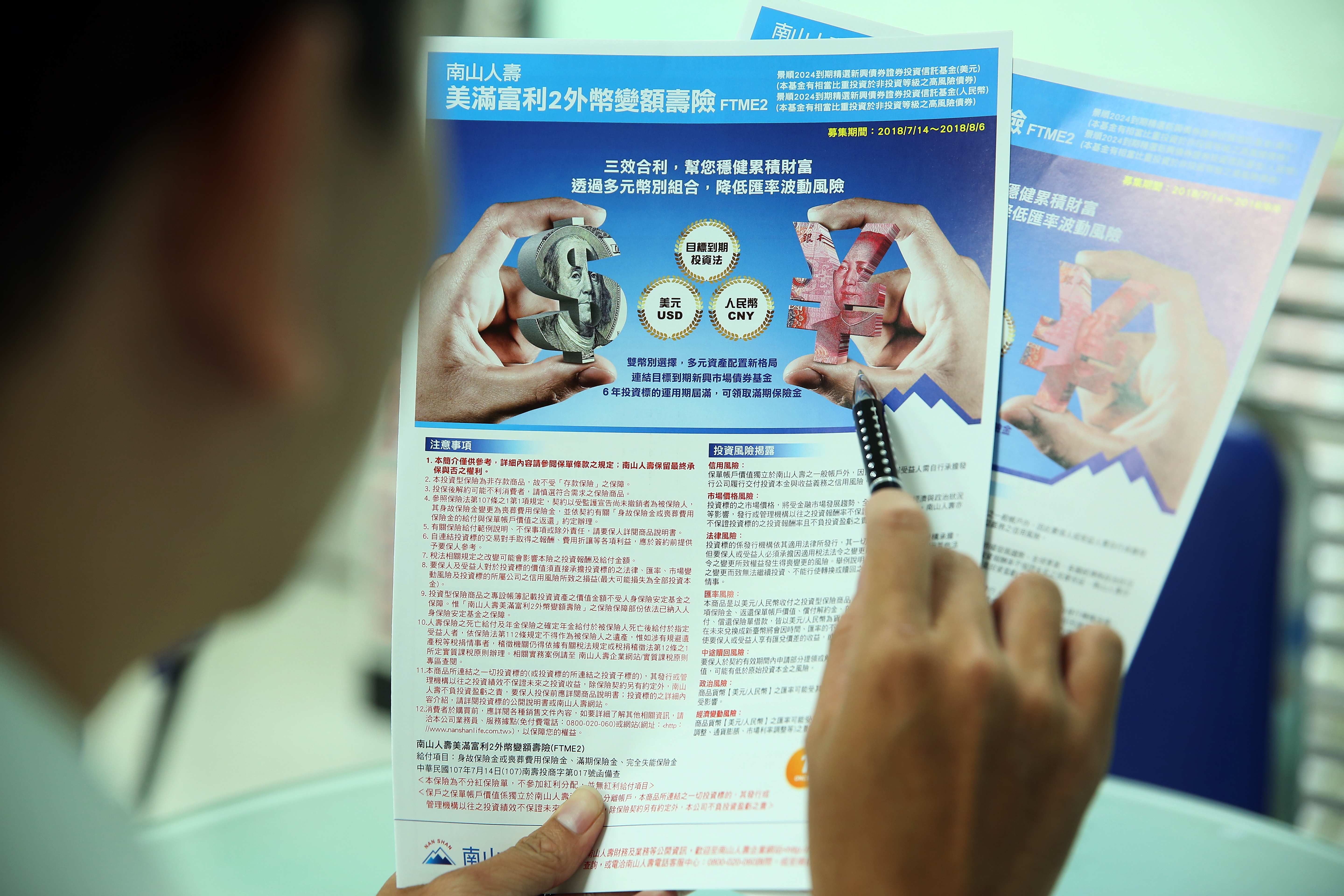 人民幣保單主要連結目標到期型基金，投資人要有持有至到期的準備。
