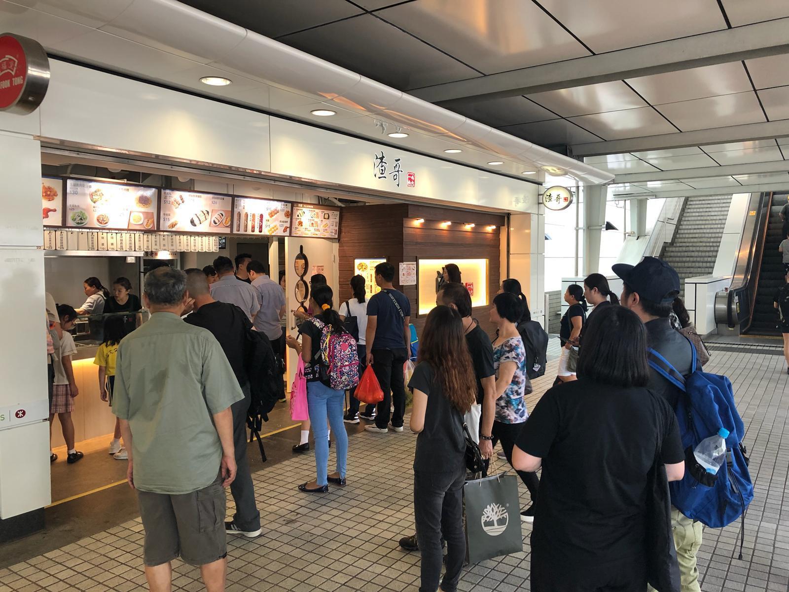 香港知名小吃店「渣哥一九九六」,專賣外帶腸粉、魚蛋等美食。(翻攝自渣哥 一九九六臉書)