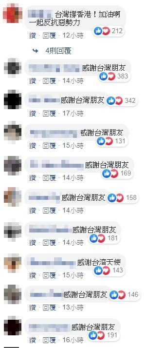 有台灣人塞錢給店家要求購買套餐提供抗爭示威者食用,網友紛紛留言致謝。(翻攝自渣哥 一九九六臉書)