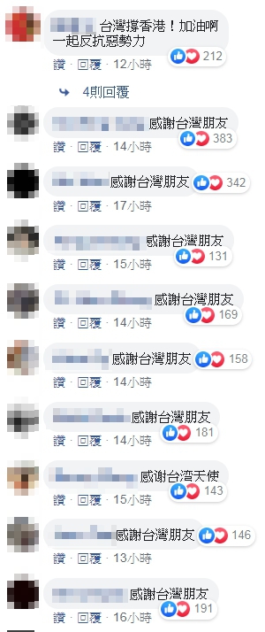 有台灣人塞錢給店家要求購買套餐提供抗爭示威者食用,網友紛紛留言致謝。(翻攝自渣哥 一九九六臉書)