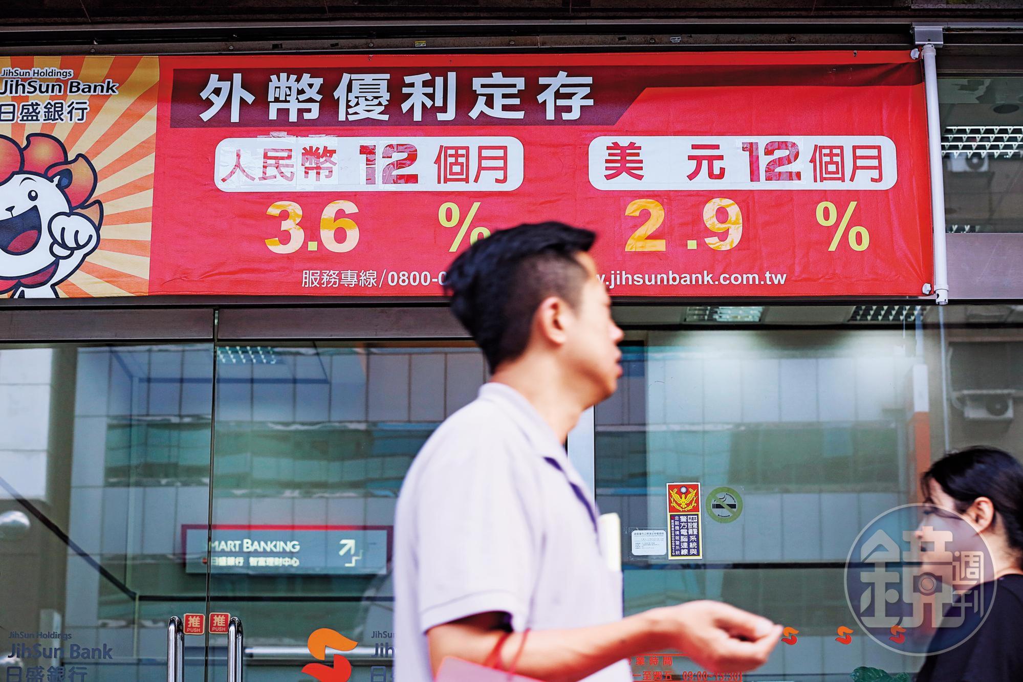 人民幣定存族不僅要面對因匯損帶來的資產貶值,還須考量定存利率下降的風險。