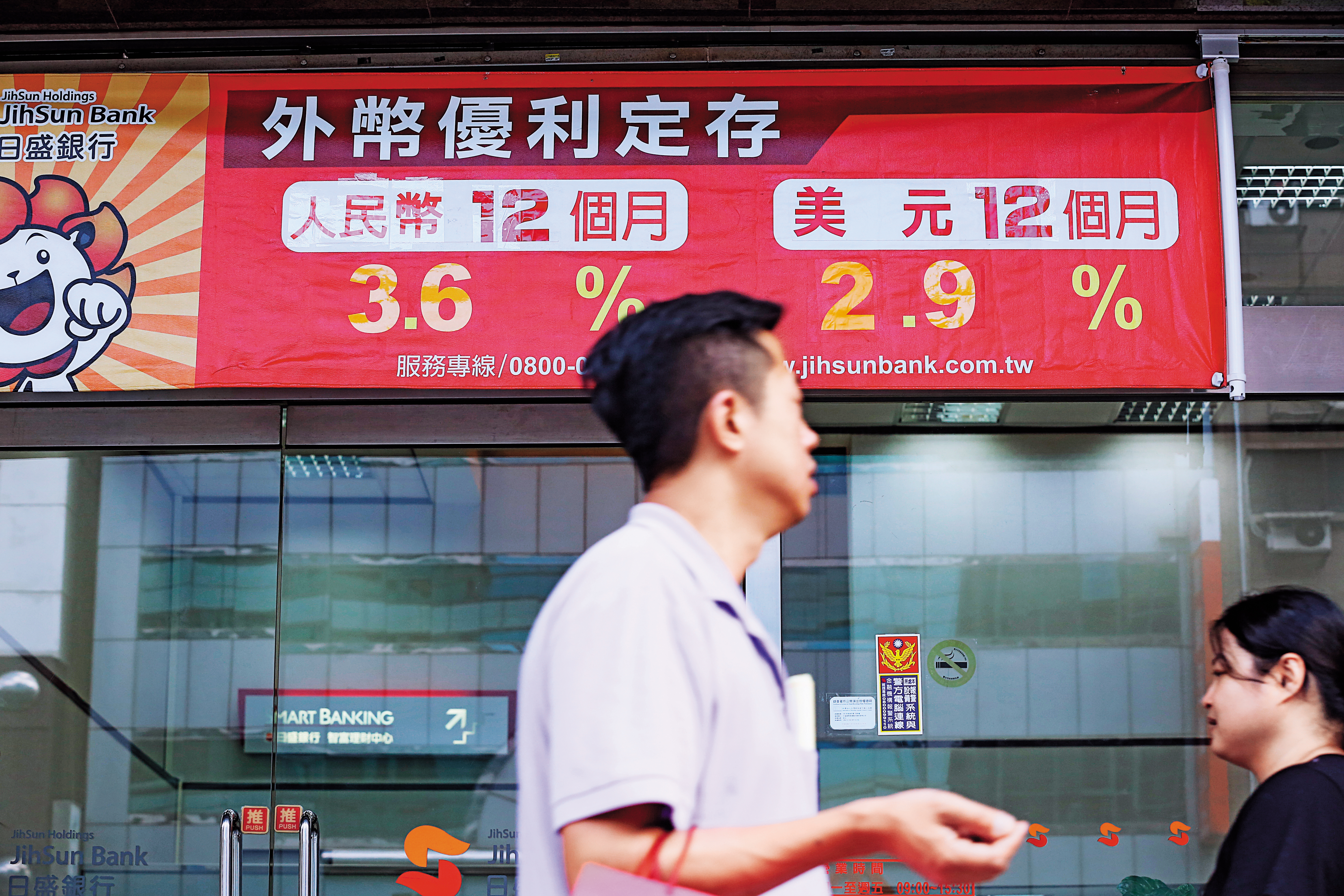 人民幣定存族不僅要面對因匯損帶來的資產貶值,還須考量定存利率下降的風險。