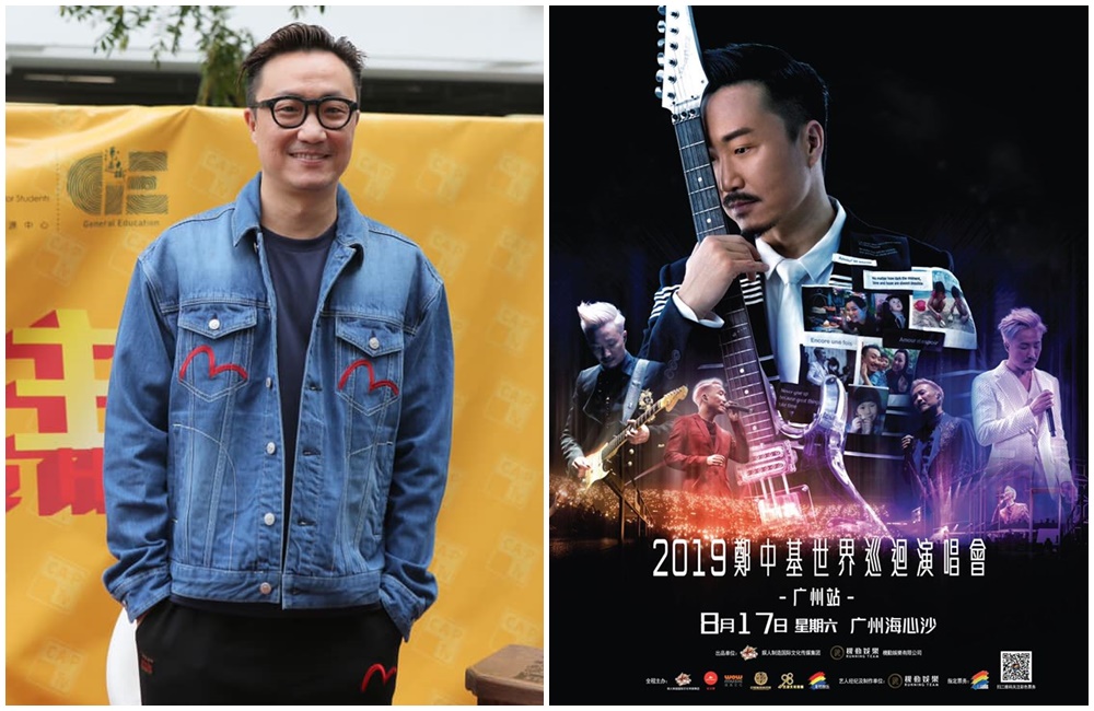歌手鄭中基原定於17日於廣州舉行「2019鄭中基世界巡迴演唱會—廣州站」，但他日前在社交平台突然宣布演唱會延期。 （翻攝鄭中基臉書） 