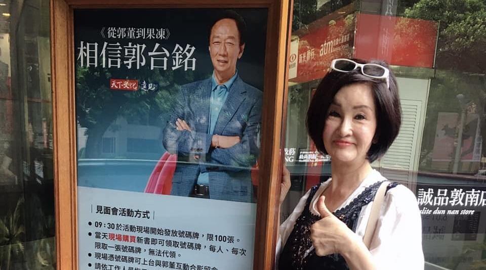 自郭台銘宣布參選總統後，恬娃一直是死忠「果凍」。（翻攝自恬娃臉書）
