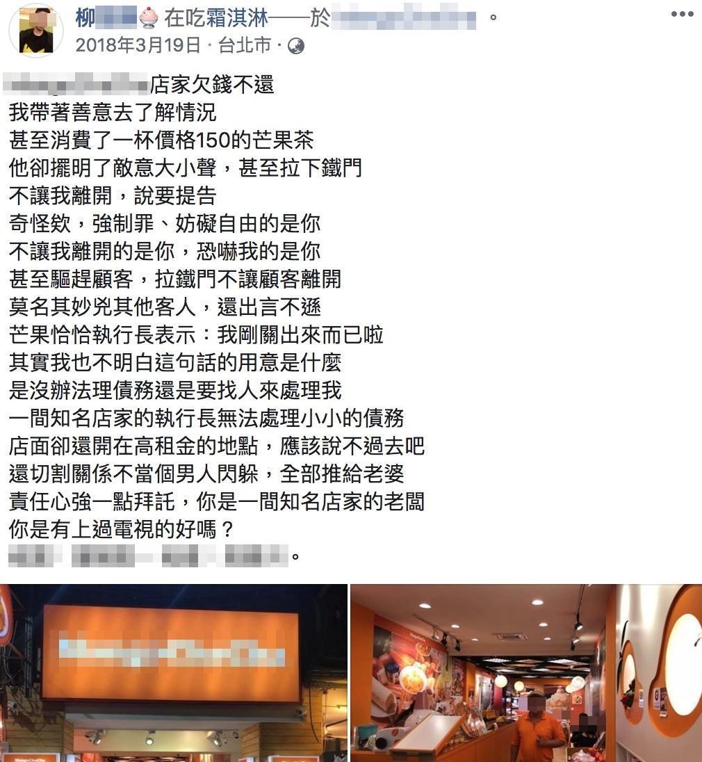 柳姓男子去年曾恐嚇萬華區一家知名冰店。