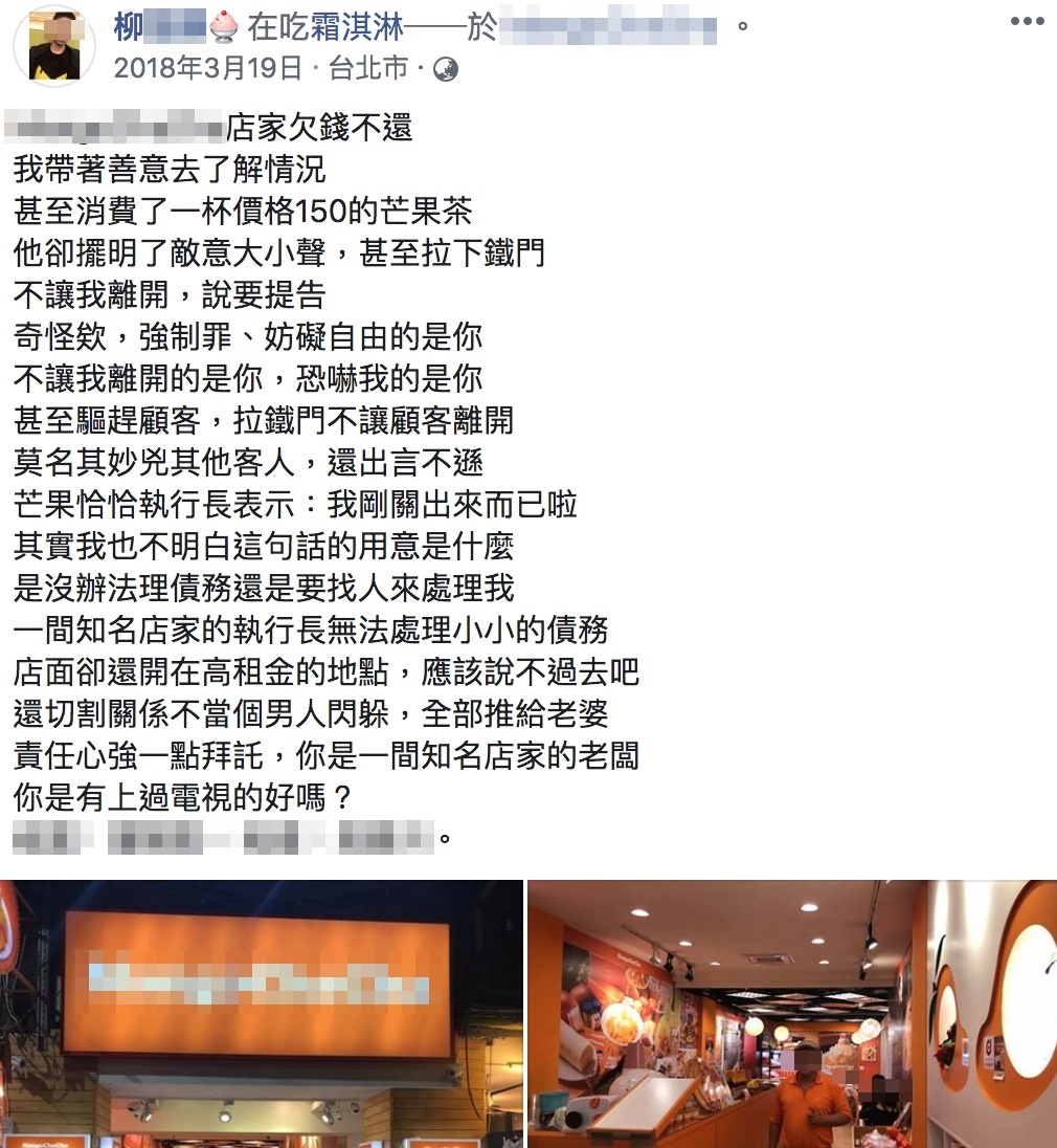 柳姓男子去年曾恐嚇萬華區一家知名冰店。