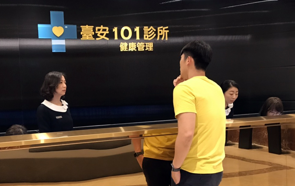 臺安醫院對臺安101診所提告，稱商標遭冒用。（讀者提供）