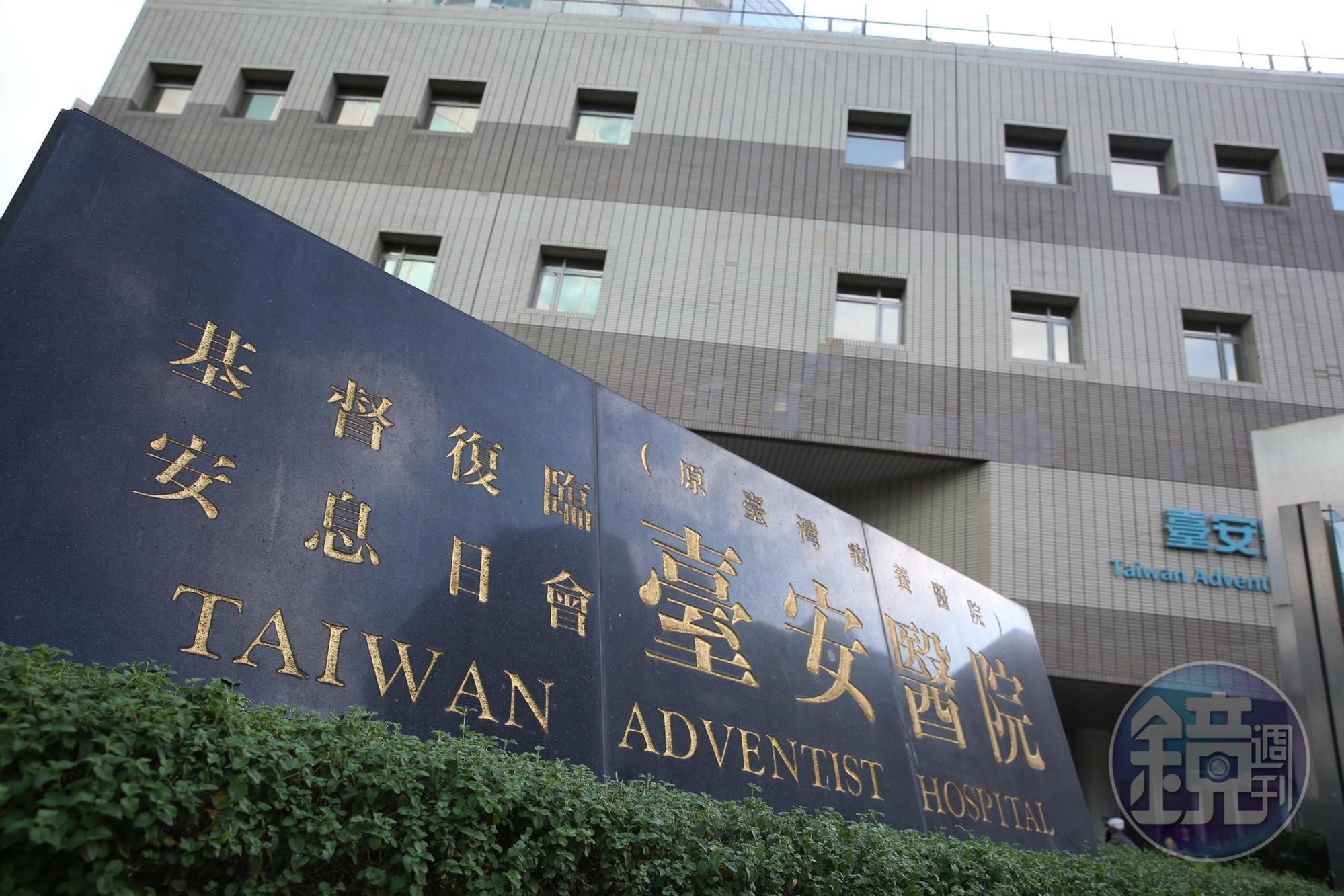 臺安醫院和臺安101診所鬧出雙包糾紛，其實並非白色巨塔首例。