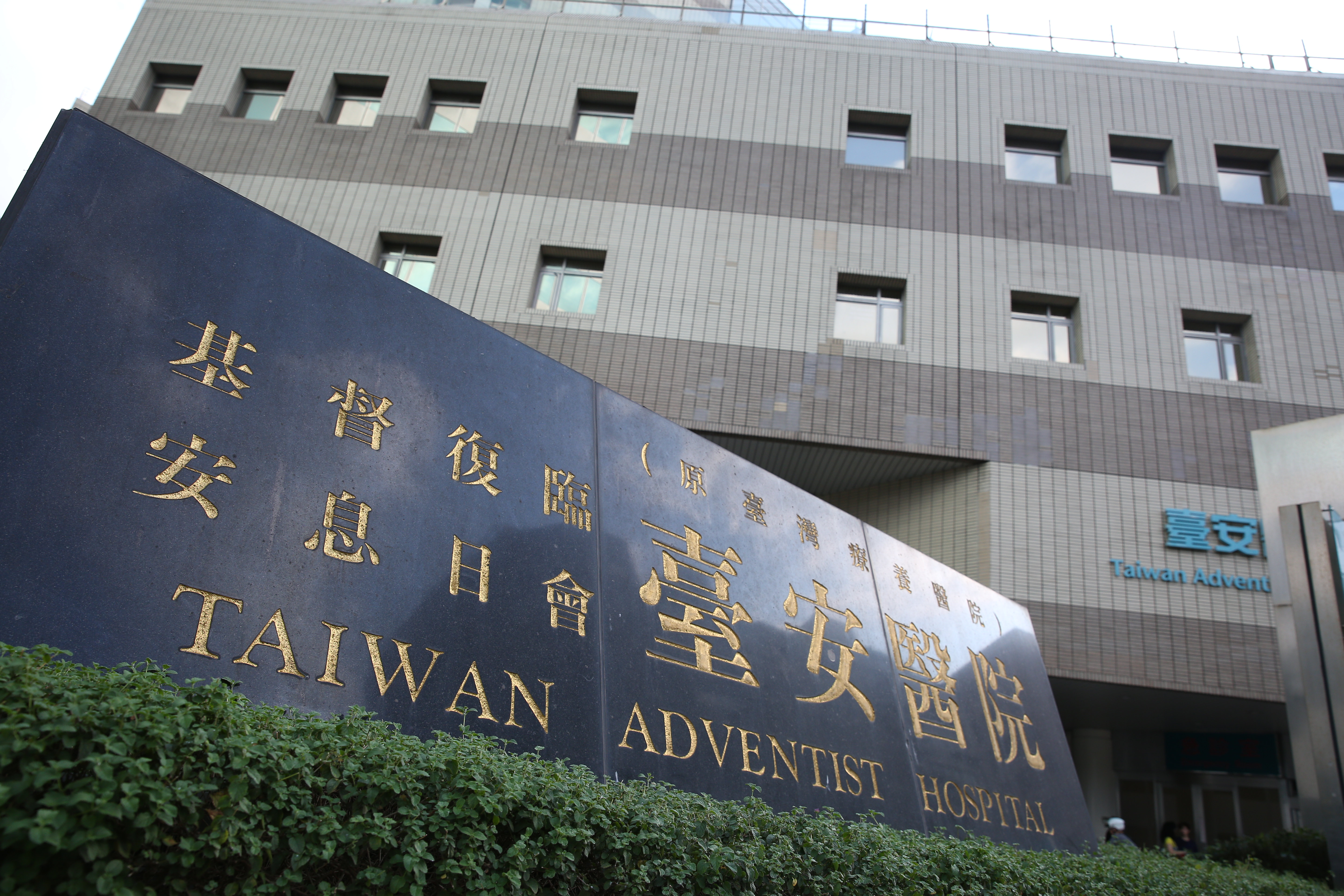 臺安醫院和臺安101診所鬧出雙包糾紛，其實並非白色巨塔首例。