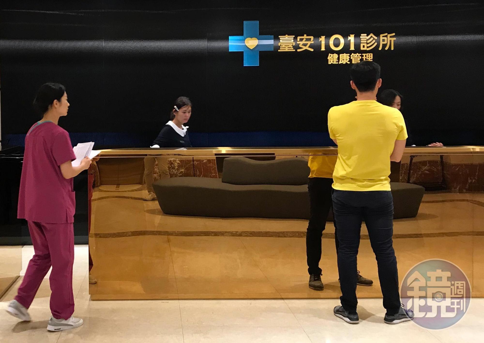 臺安101診所位在信義區，主打六星級的服務。（讀者提供）