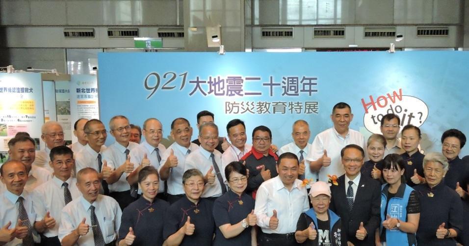 新北市政府與慈濟基金會共同推出的921大地震20週年教育特展,19日在市府1樓揭幕。(翻攝畫面)