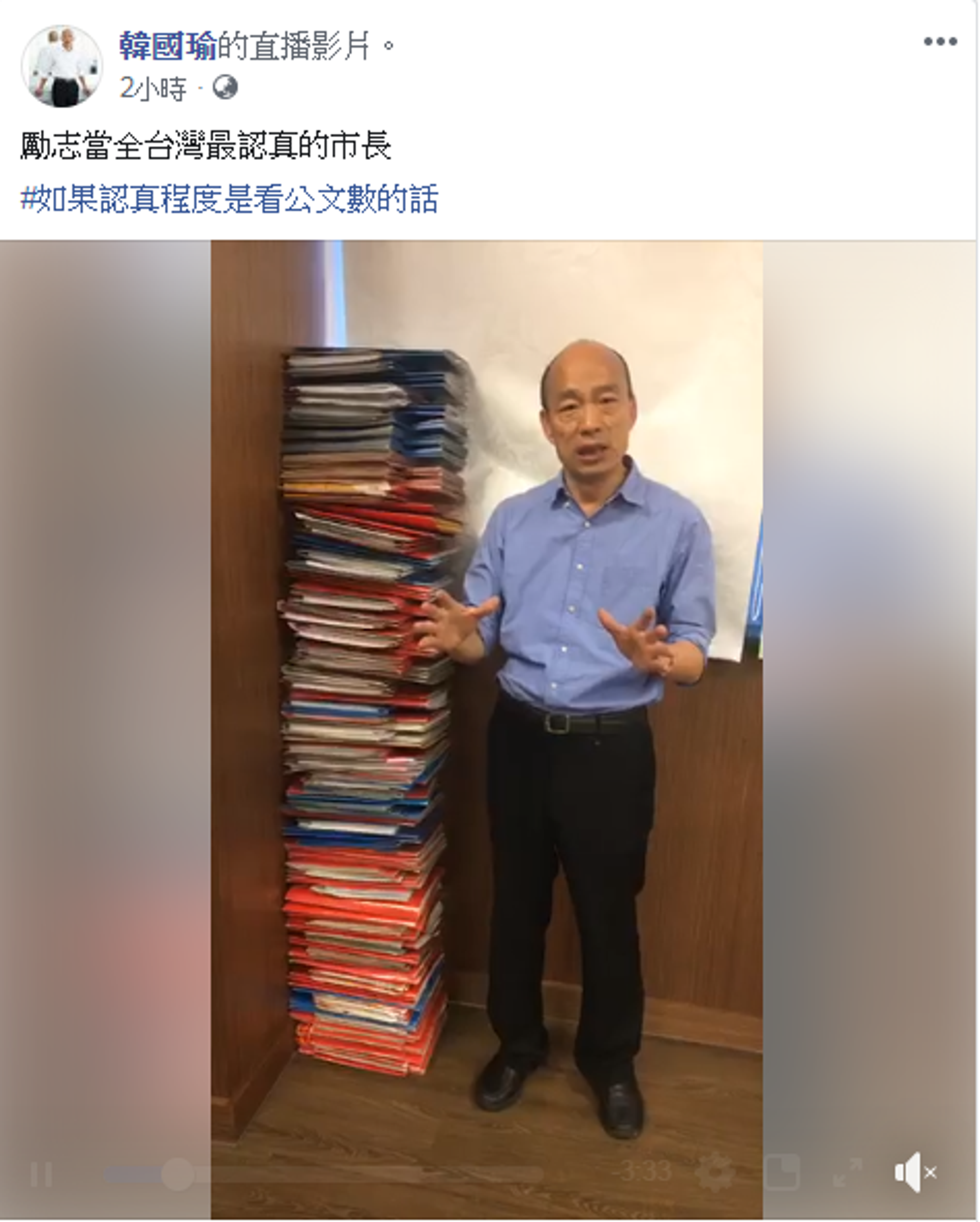 韓國瑜突襲開直播，認為批閱公文數不能代表首長的認真程度。（翻攝韓國瑜臉書）