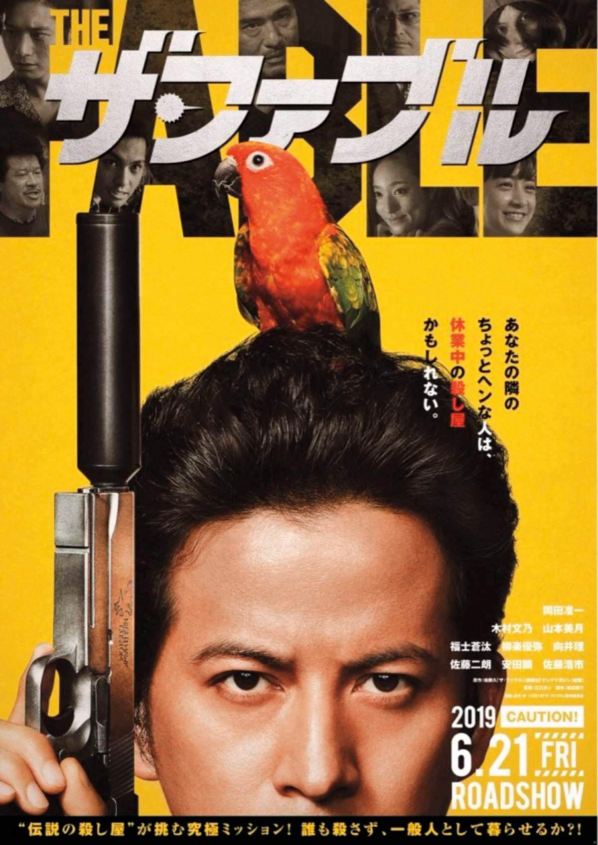 殺手寓言《The Fable》