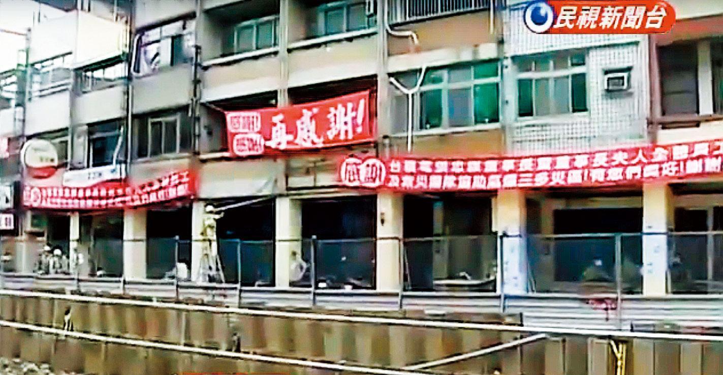 高雄氣爆災民懸掛布條感謝台積電的救援。(翻攝自民視新聞台)