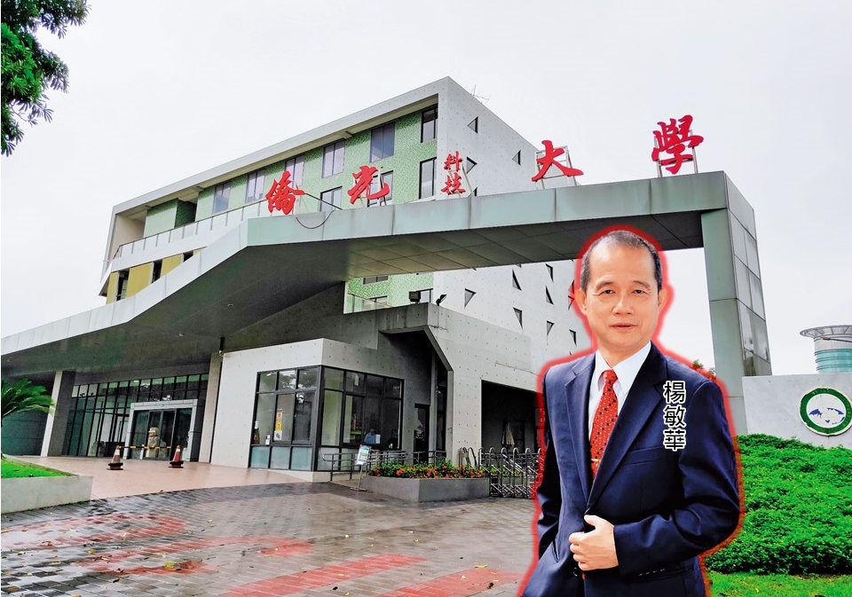 僑光科技大學驚爆校長楊敏華（翻攝僑光科大官網）濫權，護航兒子違法取得學位、教職。