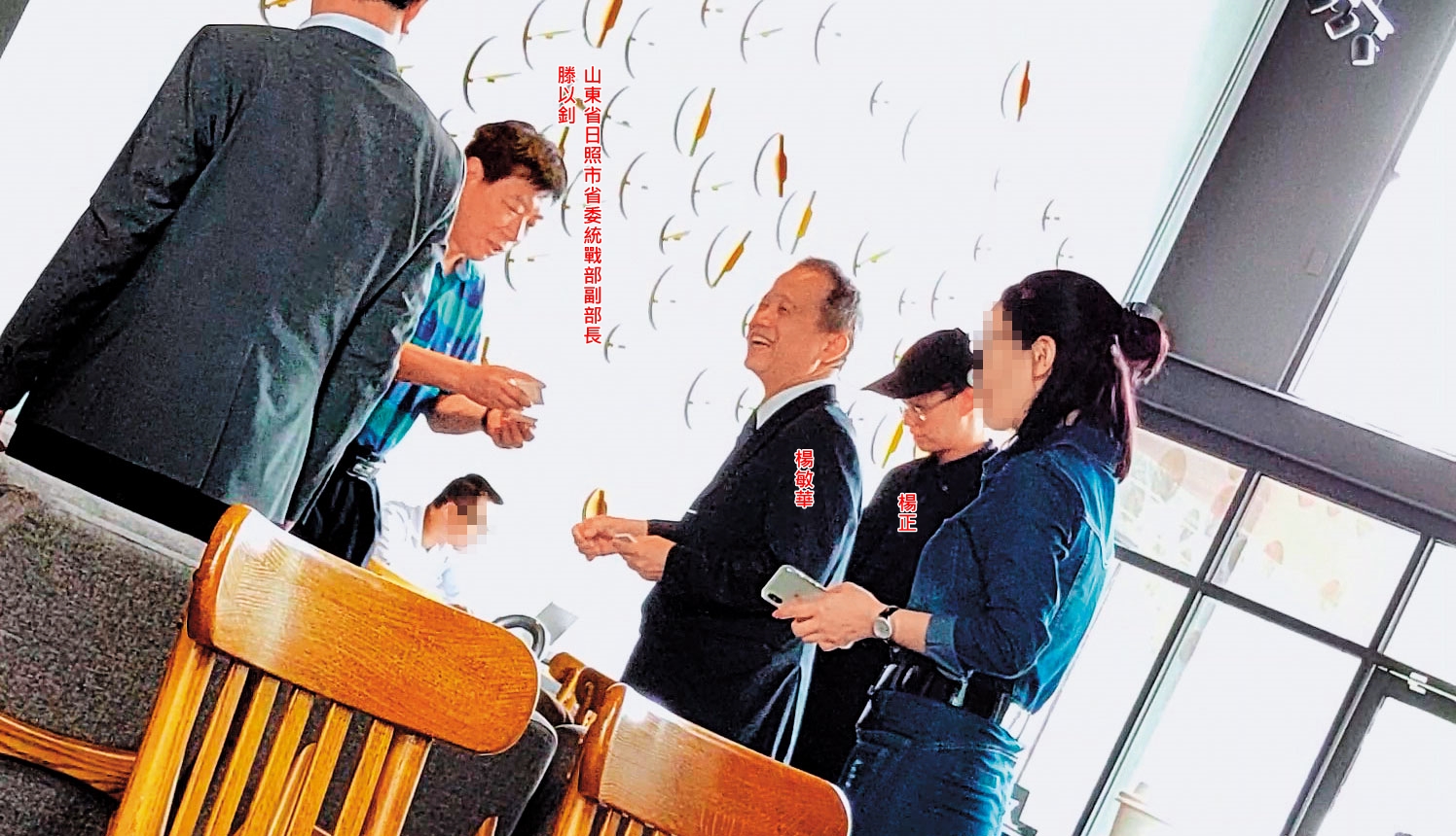 楊敏華、楊正父子率領校內一級主管,密會中國統戰部官員。