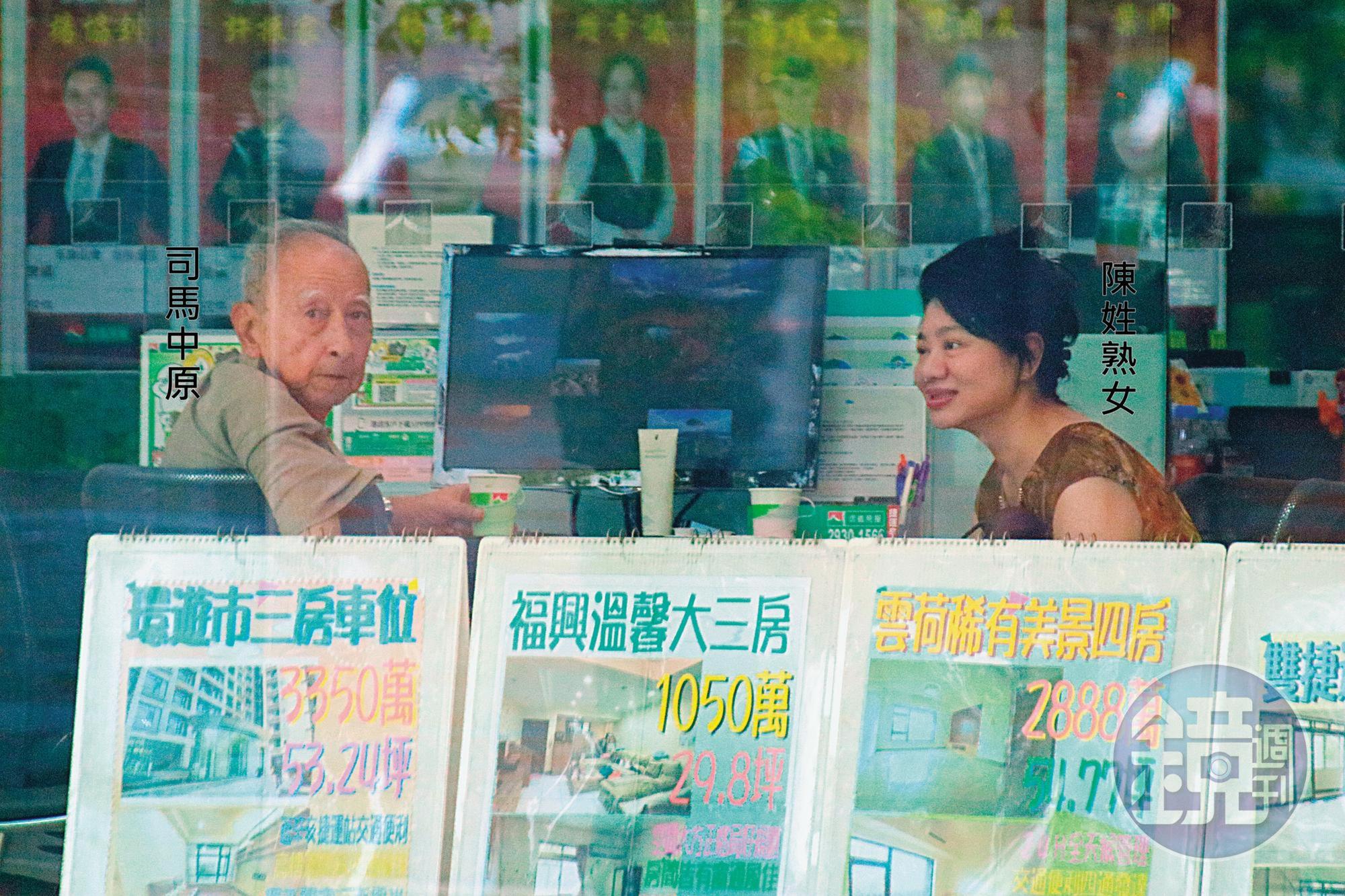 2019年08月17日12：23，86歲的司馬中原去年喪妻後，傳出有意與54歲陳姓熟女結婚，上週六中午12時許，本刊直擊2人一同找房仲賣房。