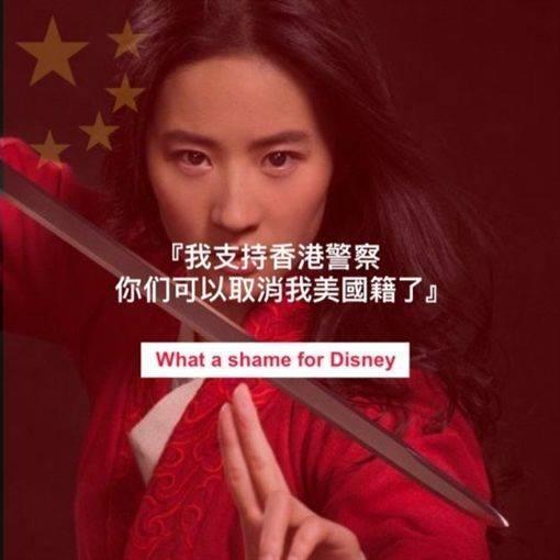 網友發起劉亦菲抵制潮,拒看《花木蘭》真人版,並狠酸她拿美國國籍卻支持中共。(翻攝自推特)