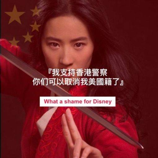 網友發起劉亦菲抵制潮，拒看《花木蘭》真人版，並狠酸她拿美國國籍卻支持中共。（翻攝自推特）