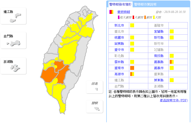 中央氣象局針對13縣市發布豪大雨特報。（翻攝中央氣象局）