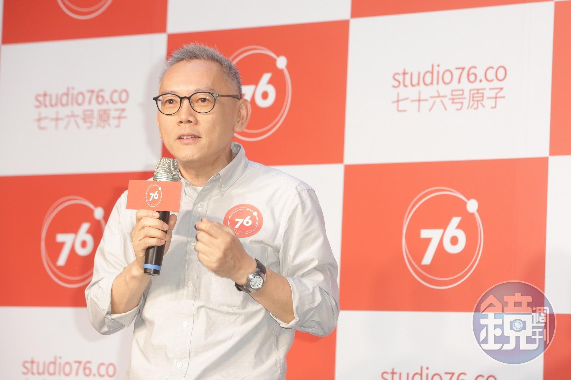 由董事總經理楊志光領軍的七十六号原子,是文策院成立後的首宗合作案例。