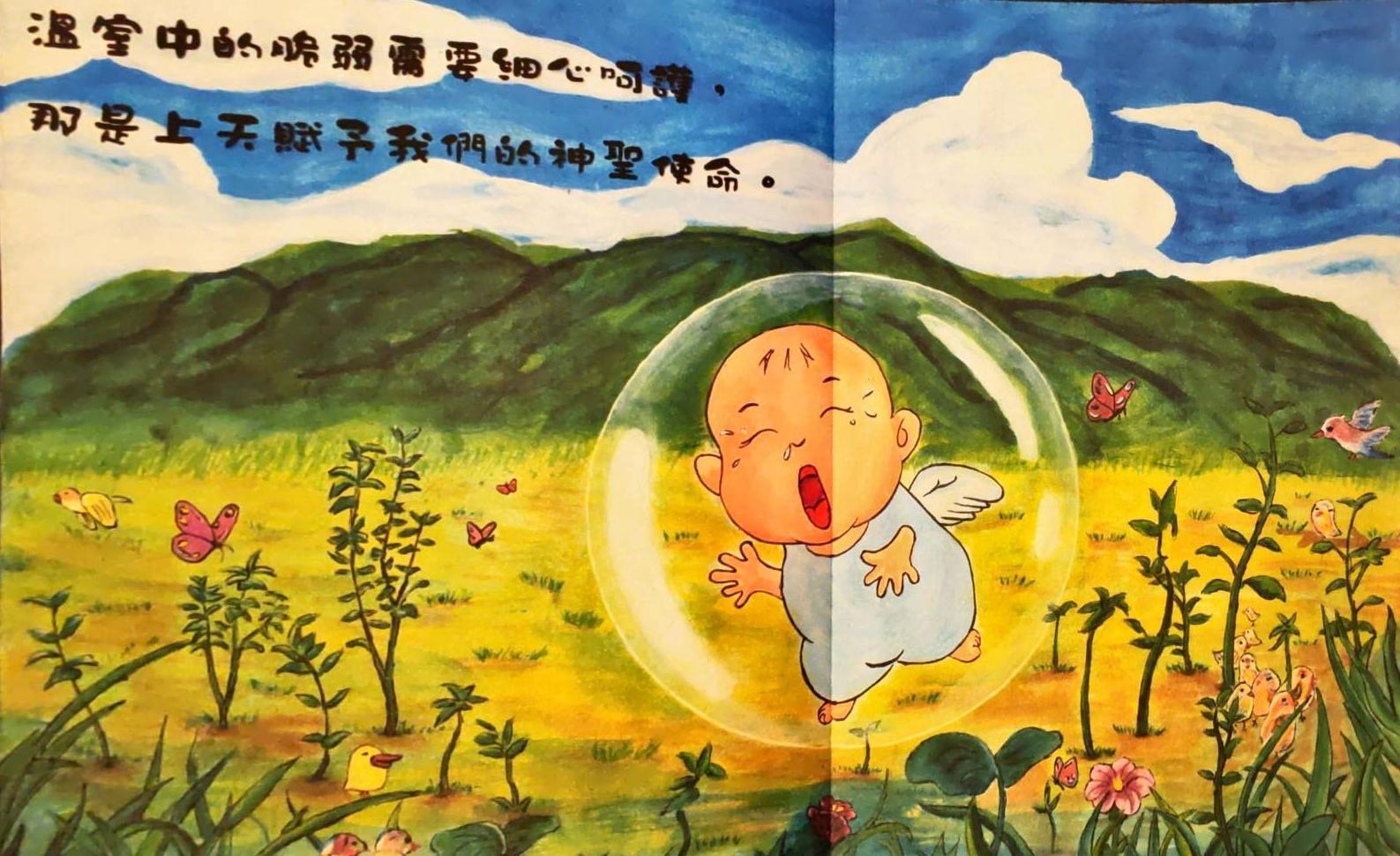第一個兒子過世後,曾煥宇在獄中以嬰兒為主題製繪本,並感嘆寫下嬰兒最需要呵護,繪本參加獄中比賽還得全台佳作獎。