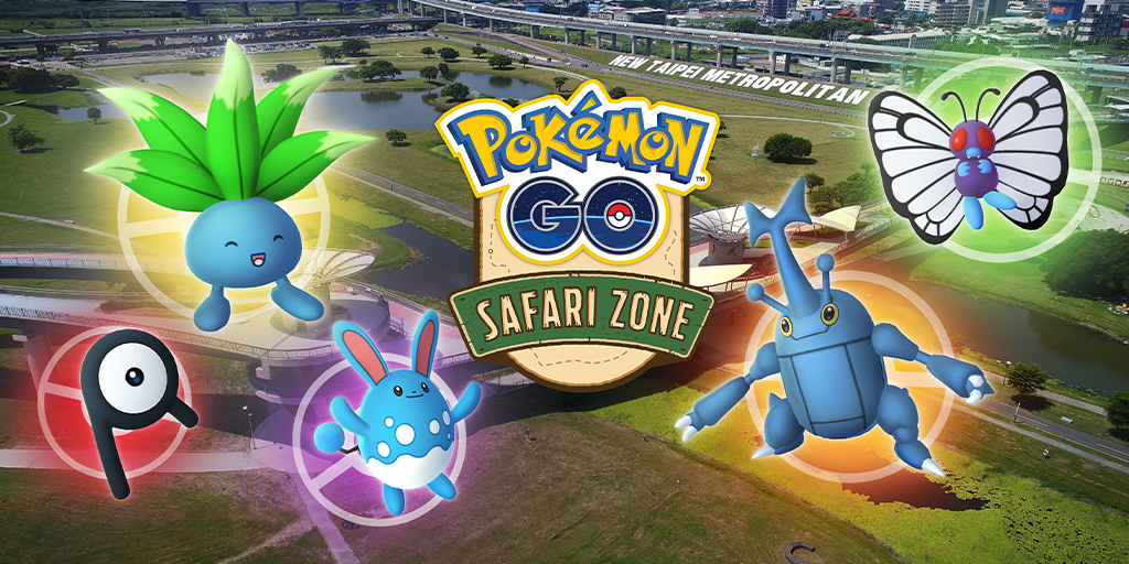 新北大都會公園將舉行「Pokémon GO Safari Zone」，玩家有機會抓到限定稀有怪。（翻攝寶可夢官網）
