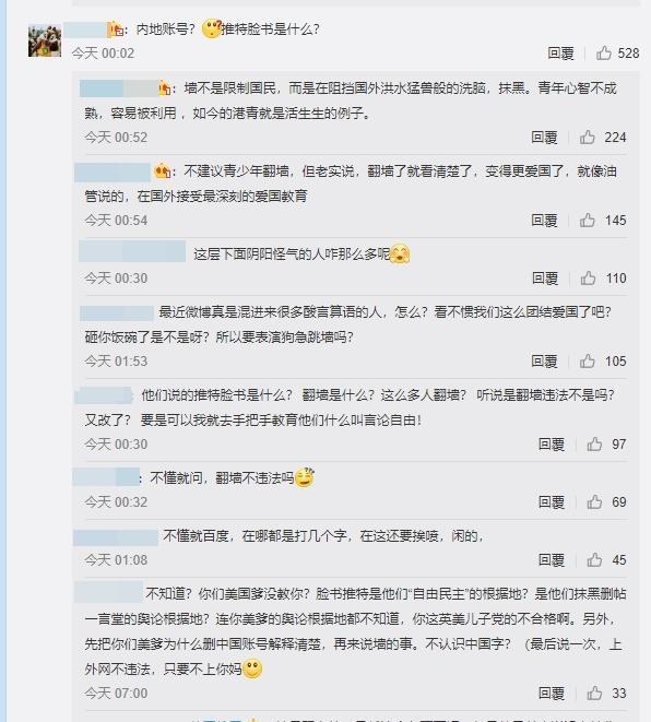 有網友在人民日報貼文底下留言詢問「什麼是推特？」（翻攝人民日報微博）