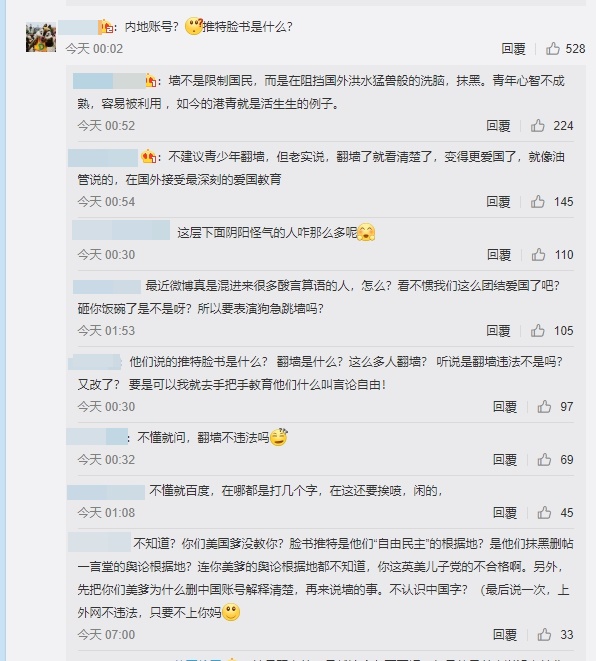 有網友在人民日報貼文底下留言詢問「什麼是推特？」（翻攝人民日報微博）