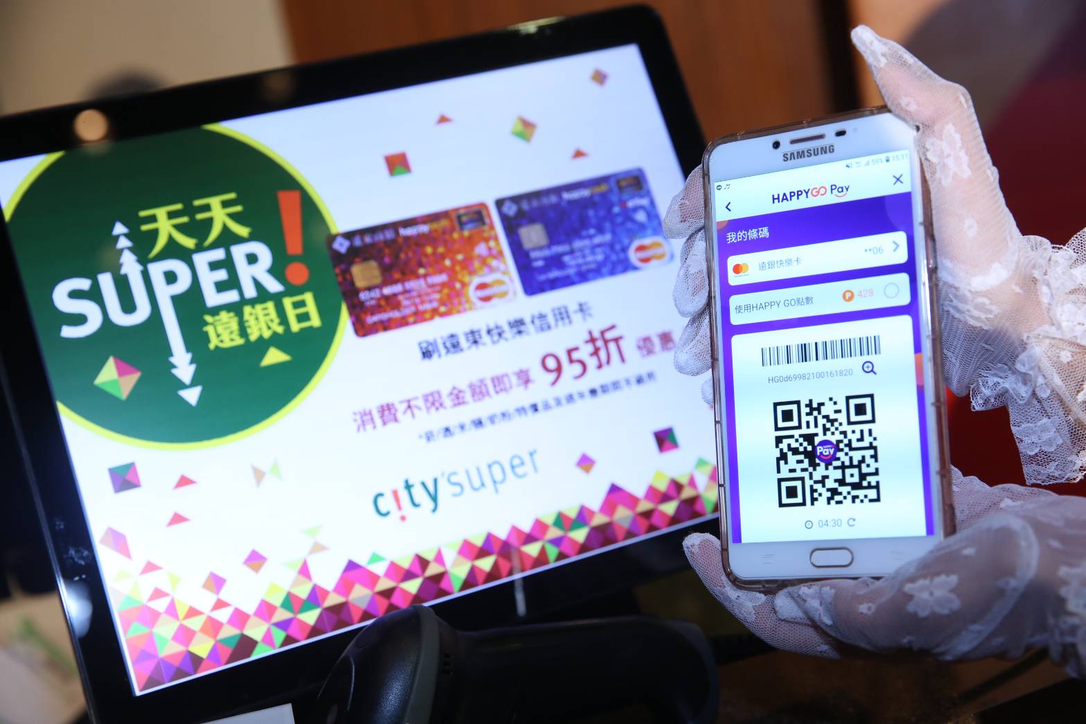  遠東集團宣布將整合集團旗下關係企業，推出行動支付服務「HAPPY GO Pay」。