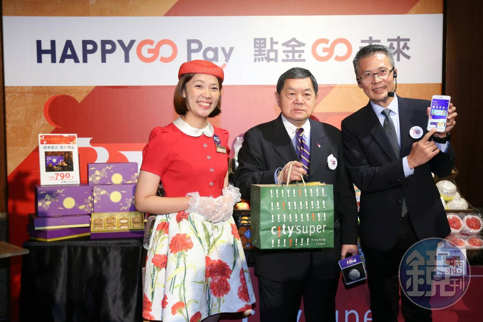 遠東集團大家長徐旭東親自出席記者會，宣布HAPPY GO Pay上線。