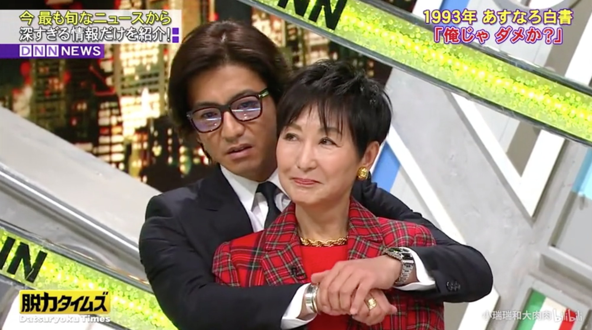 女嘉賓使心機獲得木村拓哉背後抱的機會，旁人頻頻說：「我懂妳心情」。（截圖自網路）