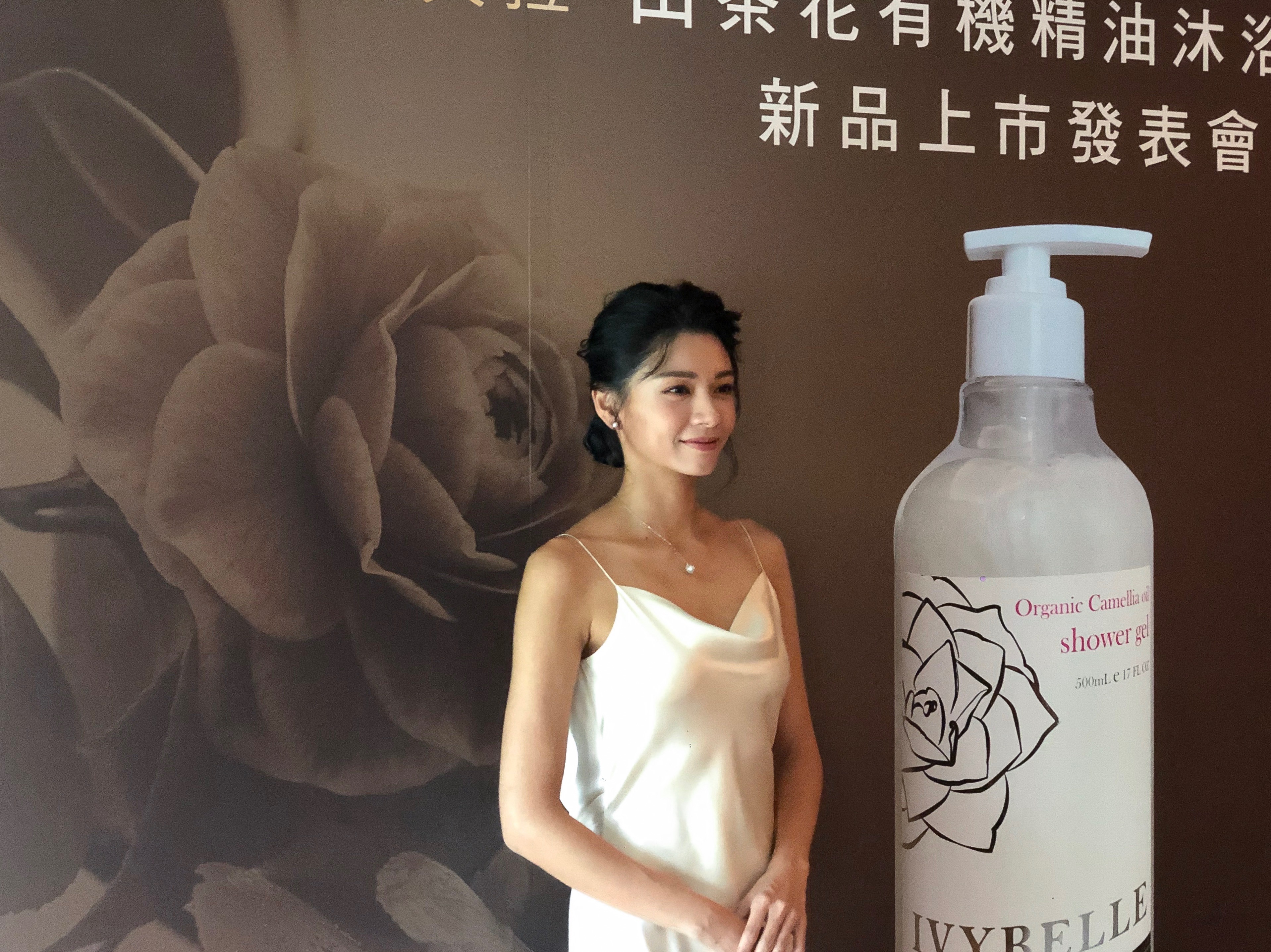 郭源元日前出席IVYBELLE品牌活動，分享個人保養心得外，也跟大家介紹最新新推出的全新身體保養產品「山茶花有機精油沐浴乳」。（微風國際提供）
