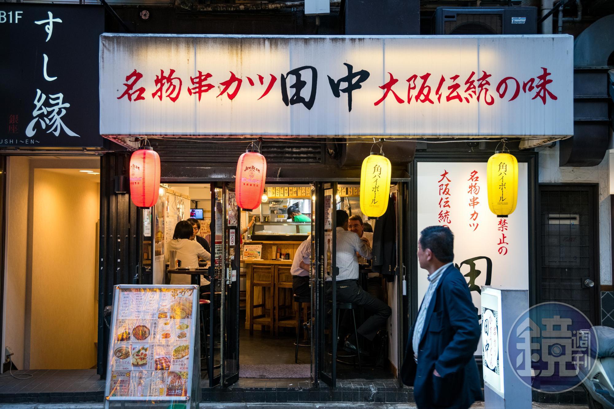來自大阪的「田中串炸」是知名的連鎖B級美食。