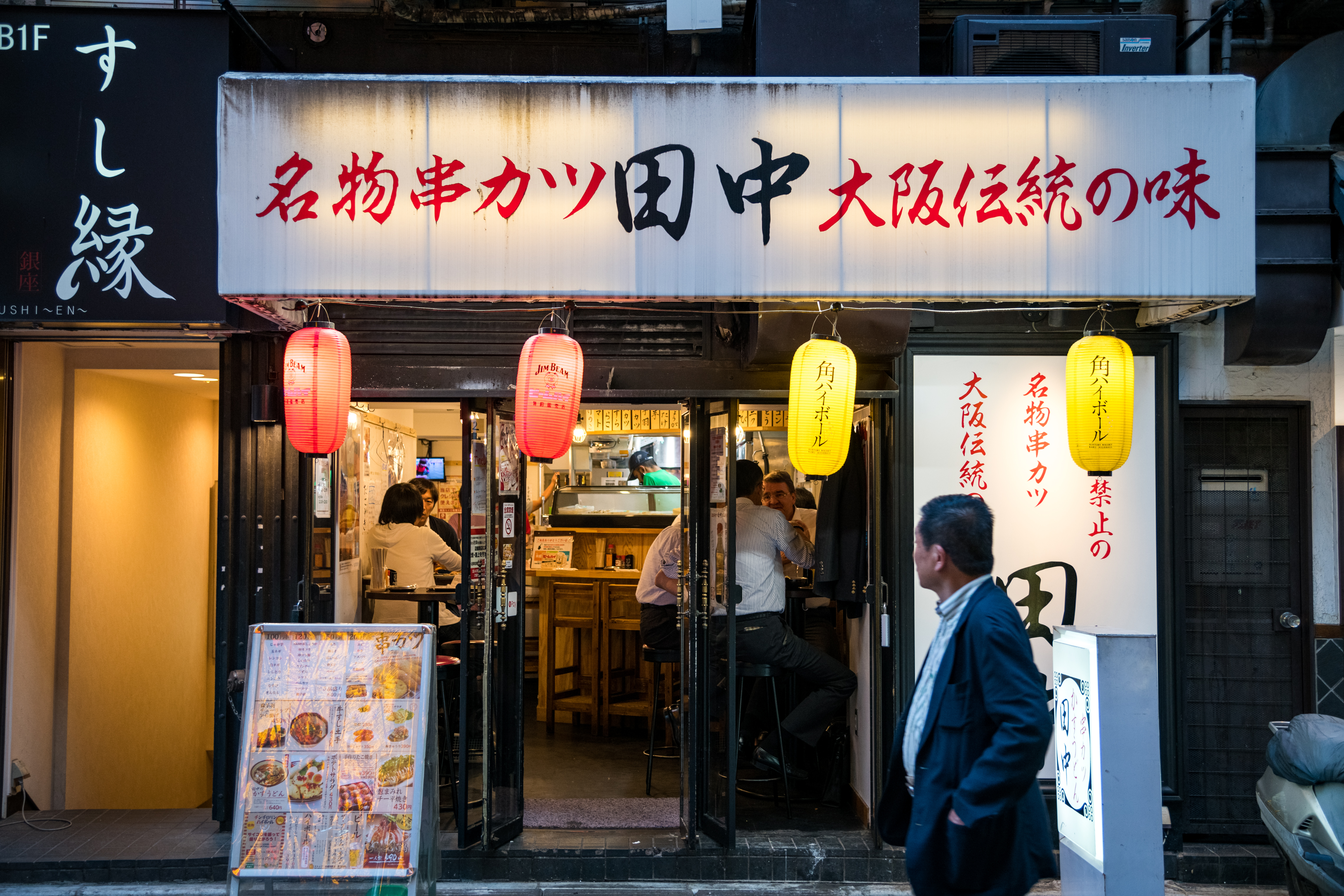 來自大阪的「田中串炸」是知名的連鎖B級美食。