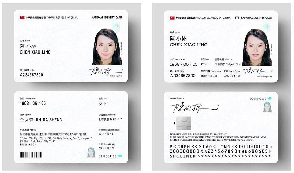 內政部推動全面換發新式身分證，未來身分證上將印有國旗。（翻攝內政部網站）