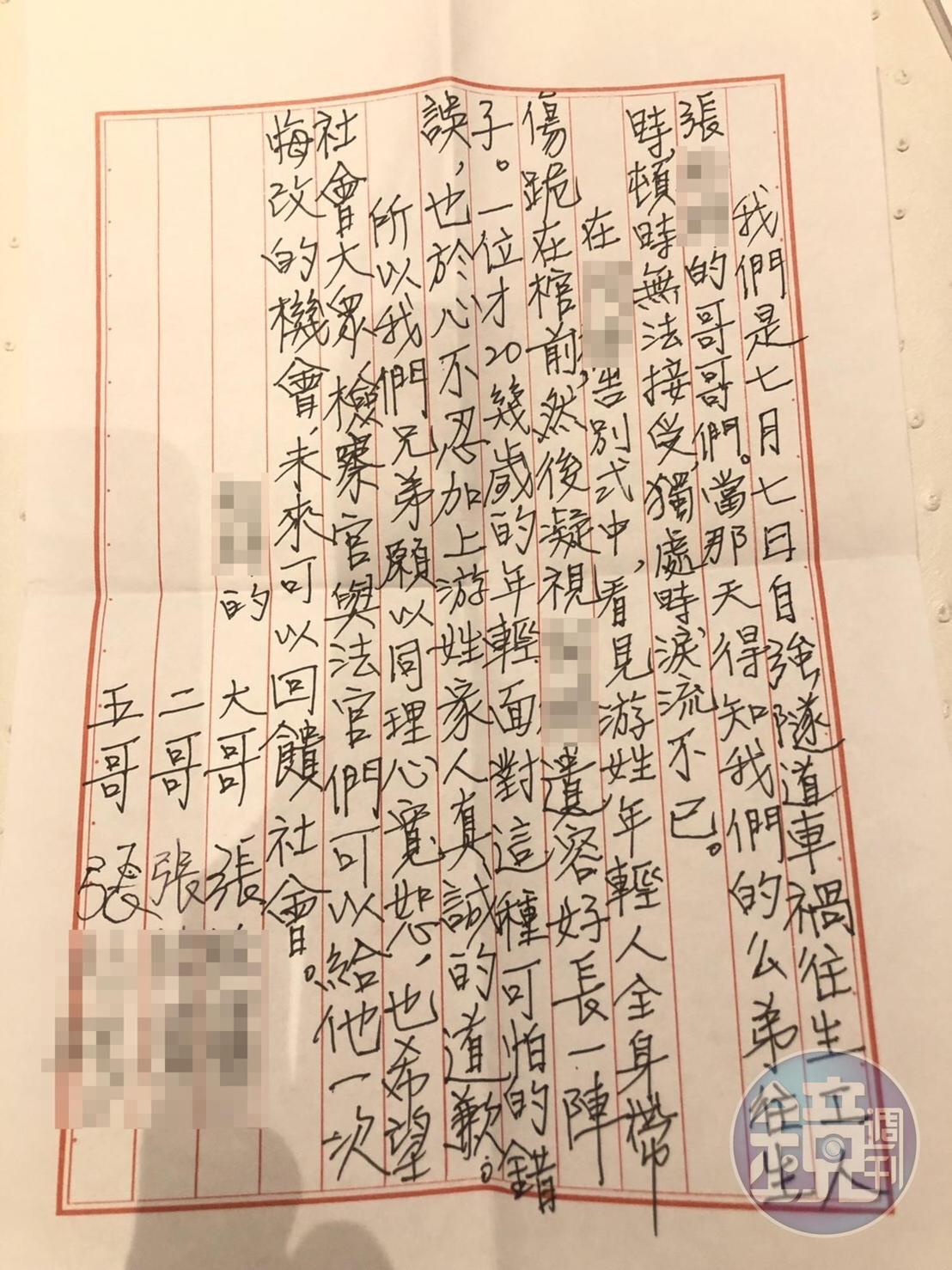 張姓工人的3位哥哥一起聯名所寫的信件提到,游姓富少及家人真誠道歉,願以同理心寬恕,希望社會大眾及檢察官與法官能給他一次機會,讓他悔過,未來可以好好回饋社會。
