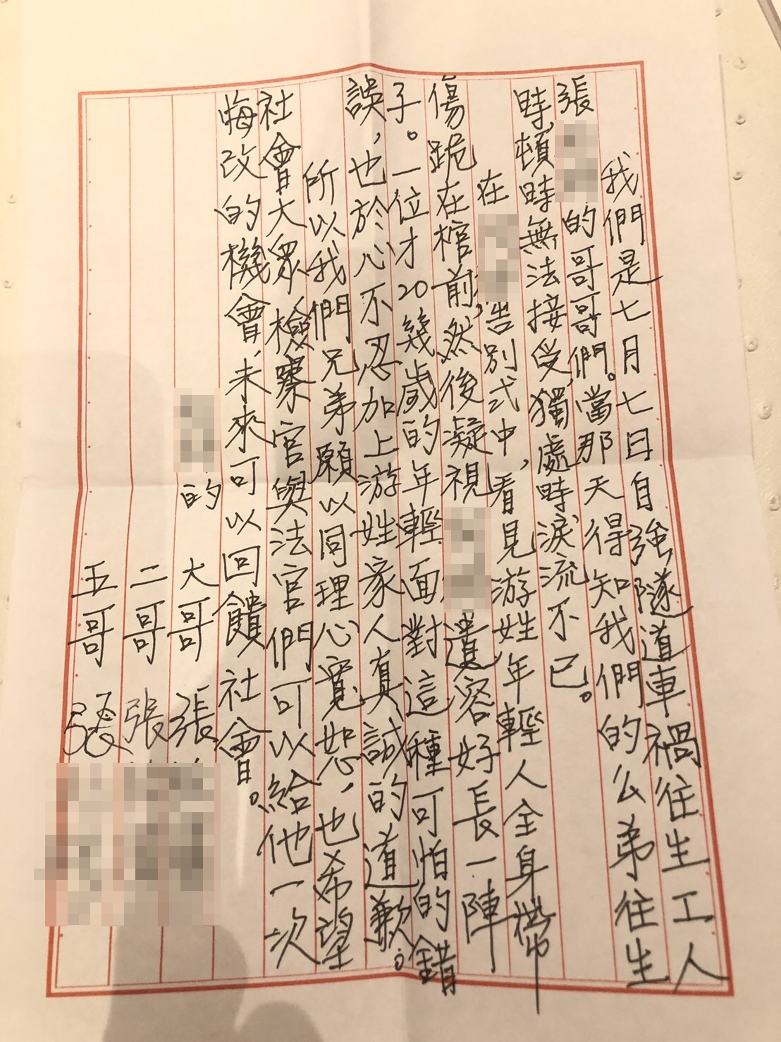 張姓工人的3位哥哥一起聯名所寫的信件提到,游姓富少及家人真誠道歉,願以同理心寬恕,希望社會大眾及檢察官與法官能給他一次機會,讓他悔過,未來可以好好回饋社會。