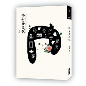 台灣作家江鵝散文集《俗女養成記》,用詼諧筆法呈現六年級女性成長史,獲得共鳴。(翻攝自博客來網站)